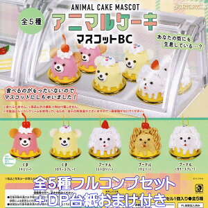 Aj}P[L}XRbgBC J.h[ yS5tRvZbg{DP䎆܂tz ANIMAL CAKE MASCOT  XC[c ObY tBMA K`K` JvZgCy[ ݌ɕizyʌ