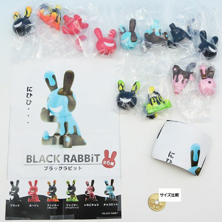 楽天市場】ブラックラビット BLACK RABBiT （全6種フルコンプセット 