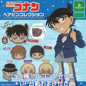 TRi wAsRNV uV[hNGCeBu yS6tRvZbg{DP䎆܂tz DETECTIVE CONAN hairpin collection LN^[ ObY tBMA K`K` Jv