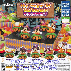 fBYj[ the magic of Halloween tBMA}XRbg ^Jg~[A[c yS5tRvZbg{DP䎆܂tz DISNEY nEB ObY tBMA K`K` JvZgCy