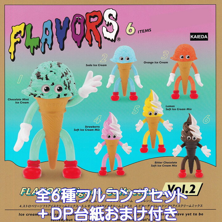 楽天市場】FLAVORS フィギュアコレクション Vol.2 ケンエレファント 