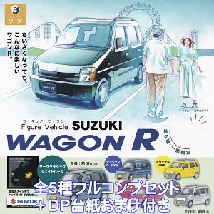 Figure Vehicle SUZUKI WAGON R SO-TA �y�S5��t���R���v�Z�b�g�{DP�䎆���܂��t���z KCAR �t�B�M���A �r�[�N�� �X�Y�L ���S��R �~�j�J�[ �O�b�Y �y������ �K�`���K�`�� �J�v�Z���g�C�y���[ �݌ɕi�z�y��