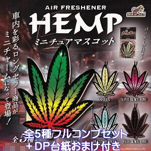 AIR FRESHENER HEMP �~�j�`���A�}�X�R�b�g �u���C�g�����N �y�S5��t���R���v�Z�b�g�{DP�䎆���܂��t���z �~�j�`���[�� �O�b�Y �K�`���K�`�� �J�v�Z���g�C�y���[ �݌ɕi�z�y���ʌ���z�y�t���R