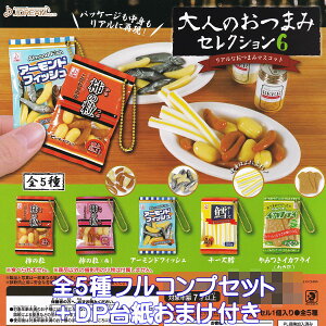 ガチャガチャ 大人 ミニチュア」の人気商品一覧・価格比較 - 価格.com