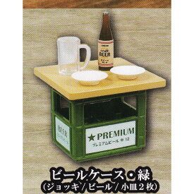 ビールケース・緑 【立ち飲み居酒屋マスコット2 J.ドリーム 飲み屋 ミニチュア グッズ フィギュア ガチャガチャ カプセルトイ】【即納 在庫品】【数量限定】【単品】