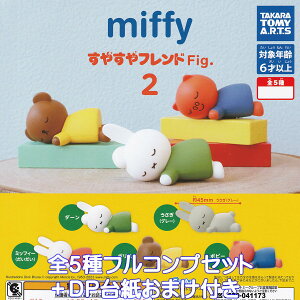 miffy ₷thFig.2 ^Jg~[A[c yS5tRvZbg{DP䎆܂tz ~btB[ Qp ObY tBMA K`K` JvZgCy[ ݌ɕizyʌz