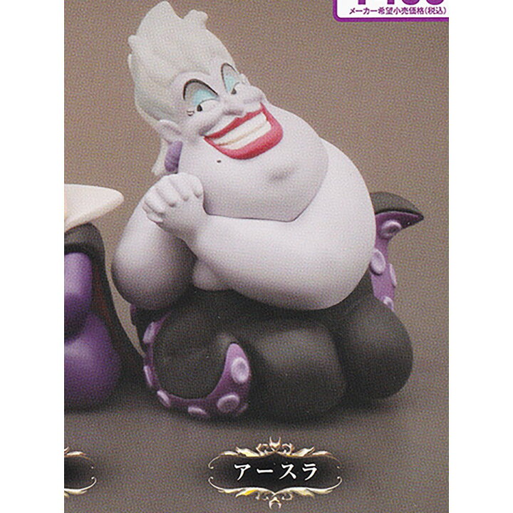 楽天市場】アースラ 【肩ズンFig. ディズニーヴィランズ タカラトミー 