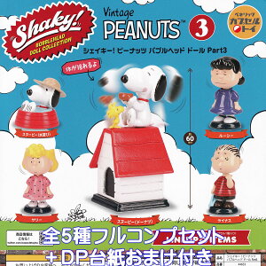 ShakyI s[ibc ouwbhh[ Part3 xlbN yS5tRvZbg{DP䎆܂tz VFCL[ Vintage PEANUTS Xk[s[ SNOOPY LN^[ ObY tBMA K`K`