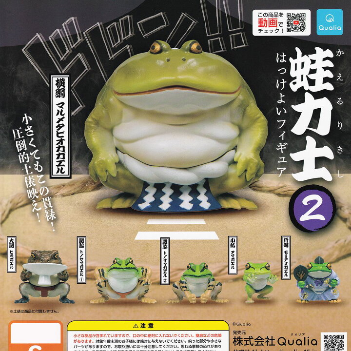 蛙帰る様 リクエスト 2点 まとめ商品 ノブ様 リクエスト 2点 まとめ 