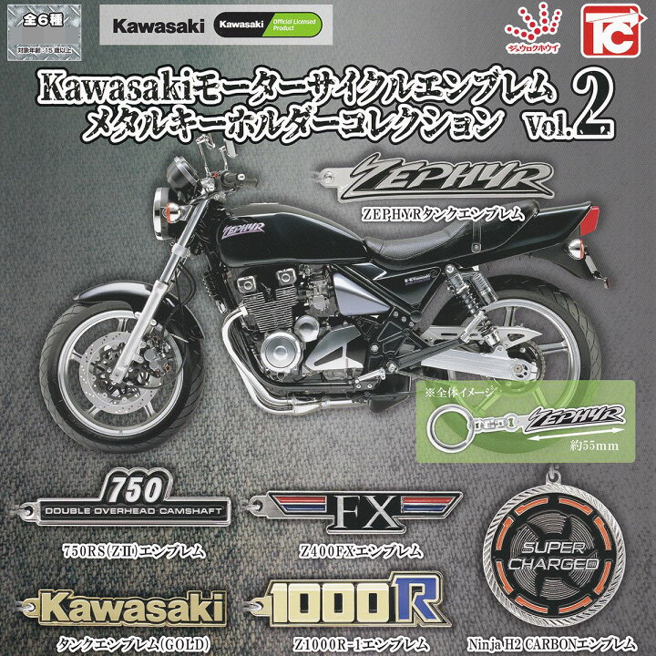 楽天市場】Kawasakiモーターサイクルエンブレム メタルキーホルダー 