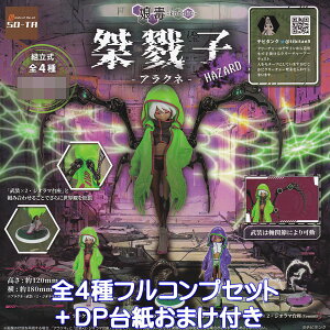  -kodoku- {Cq-ANl- HAZARD SO-TA yS4tRvZbg{DP䎆܂tz nU[h `r^N N[`[ LN^[ ObY tBMA K`K` JvZgCy[