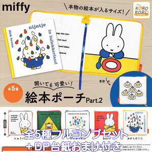 ~btB[ JĂI G{|[`Part.2 ACs[tH[ yS5tRvZbg{DP䎆܂tz miffy ObY  K`K` JvZgCy[ ݌ɕizyʌz