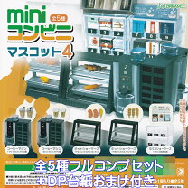 楽天市場】コンビニ ミニチュアの通販
