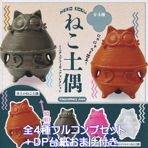 ˂y ~j`AtBMARNV uCgN yS4tRvZbg{DP䎆܂tz NEKO DOGU Claycattery Joan L ObY tBMA K`K` JvZgCy[ 