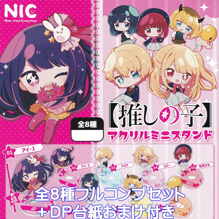 楽天市場】【推しの子】アクリルミニスタンド ティー・シー・ピー 【全 