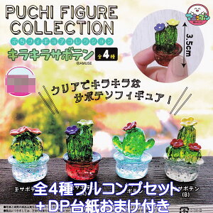 ՂtBMARNV LLT{e A~[Y yS4tRvZbg{DP䎆܂tz PUCHI FIGURE COLLECTION ~j`A ObY tBMA K`K` JvZgCy