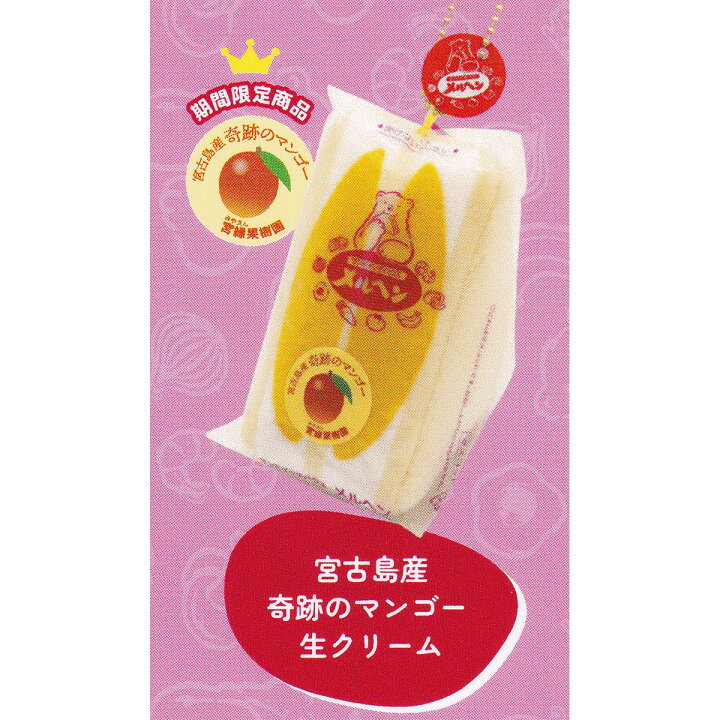 マンコサンドイッチ 