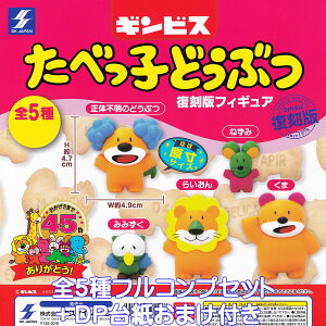 MrX ׂqǂԂ ŃtBMA GXPCWp yS5tRvZbg{DP䎆܂tz GINBIS ANIMAL BISCUITS since 1987 LN^[ ObY tBMA K`K` Jv