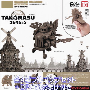 TAKORASU�R���N�V���� �g�C�Y�L���r�� �y�S4��t���R���v�Z�b�g�{DP�䎆���܂��t���z Takorasu steam world �O�b�Y �t�B�M���A �K�`���K�`�� �J�v�Z���g�C�y���[ �݌ɕi�z�y���ʌ���z�y�t���R���v