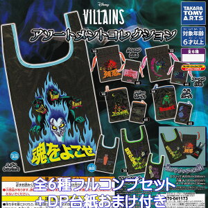 Disney Villains A\[ggRNV ^Jg~[A[c yS6tRvZbg{DP䎆܂tz fBYj[ BY ObY K`K` JvZgCy[ ݌ɕizy