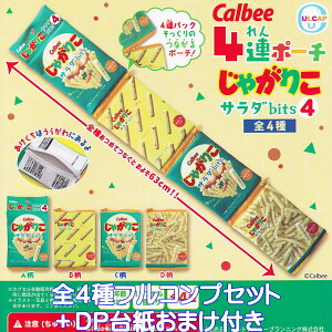 Calbee Jr[ 4A|[`Ⴊ肱 T_bits4 Egj[vjO yS4tRvZbg{DP䎆܂tz Ȃ|[` ObY  K`K` JvZgCy