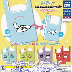 Ղ΂ TILN^[Y style2 ^Jg~[A[c yS5tRvZbg{DP䎆܂tz CAPBAG SANRIO CHARACTERS ObY 񂰑 GRobN  K`K` 