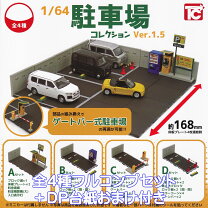 楽天市場】1/64駐車場コレクションの通販