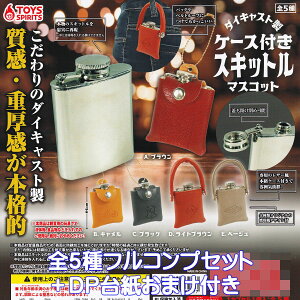 _CLXg P[XtXLbg}XRbg gCYXsbc yS5tRvZbg{DP䎆܂tz ~j`A ObY tBMA DIE-CAST HIP FLASK MASCOT WITH CASE  K`