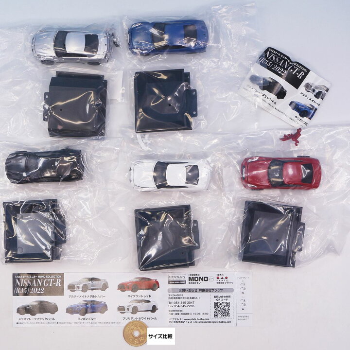 楽天市場】1／64スケール ミニカー MONO COLLECTION NISSAN GT-R（R35 