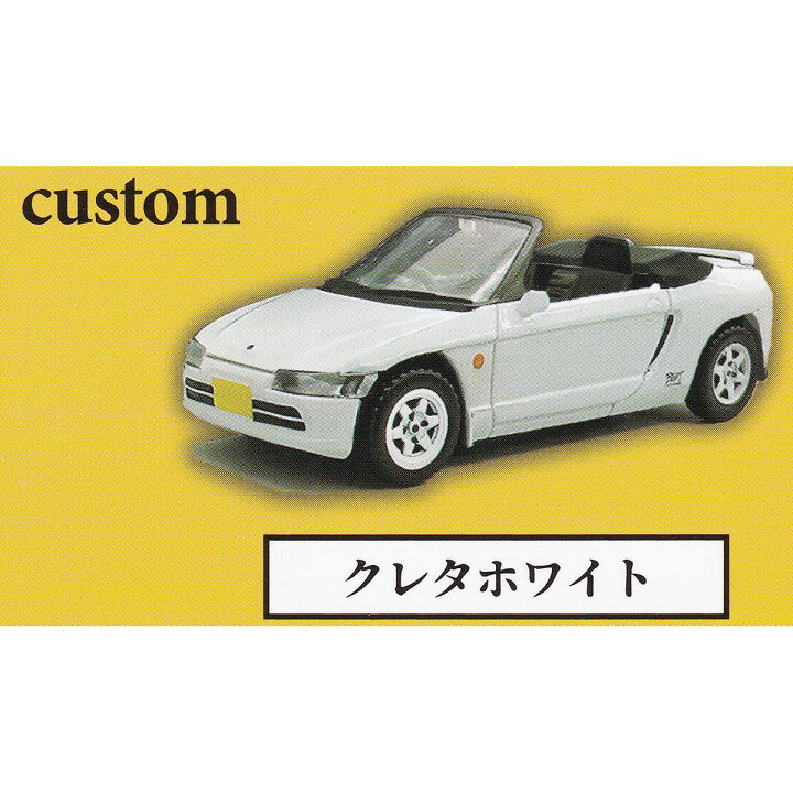 楽天市場】custom クレタホワイト 【1／64 Honda BEAT ホンダ ビート 