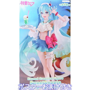 初音ミク Excood Creative Figure SweetSweets クリームソーダ 全1種 フリュー 【ポスターおまけ付き】 ボーカロイド ボカロ HATSUNE MIKU キャラクター グッズ フィギュア プライズ【即納 在庫品】【数量