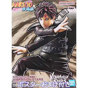 NARUTO ig ` VIBRATION STARS GARA II S1 ovXg y|X^[܂tz 䈤 LN^[ Aj ObY tBMA vCY y[ ݌ɕizyʌz