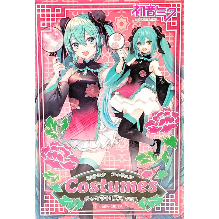楽天市場】初音ミク フィギュア Costumes チャイナドレスver. 2023 全1 