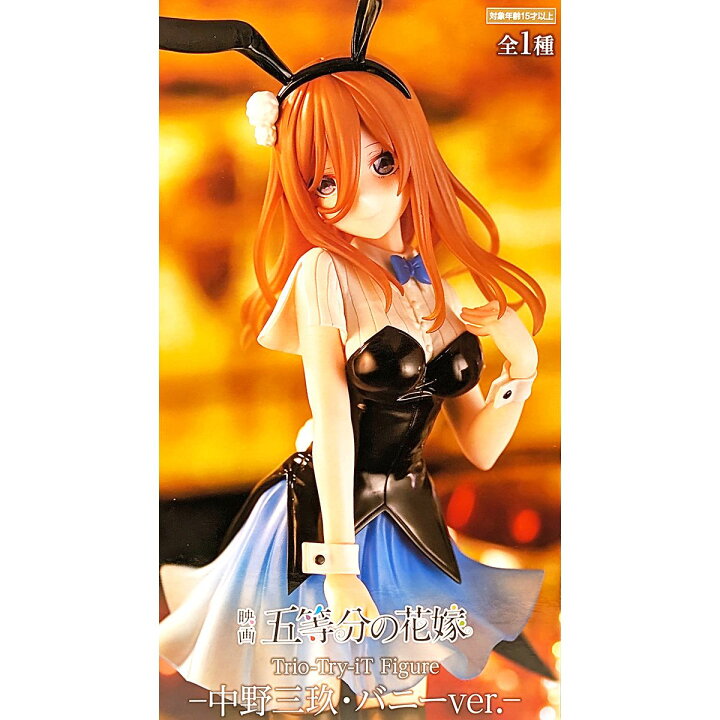 楽天市場】映画「五等分の花嫁」 Trio Try iT Figure 中野三玖・バニー 