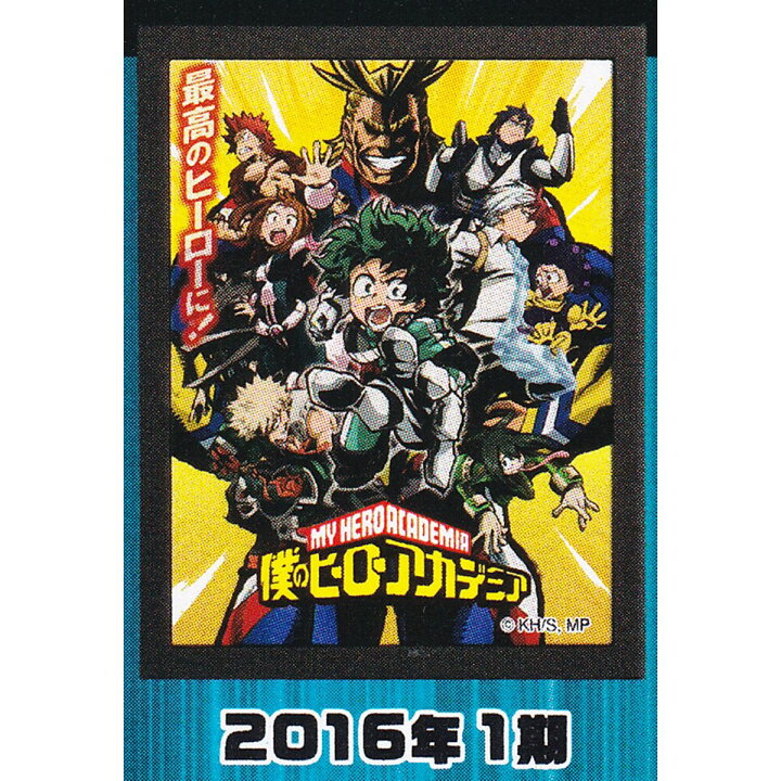 楽天市場】2016年1期 【僕のヒーローアカデミア ライトアップポスター 