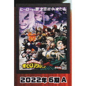 2022年6期A 【僕のヒーローアカデミア ライトアップポスターコレクション スタンド・ストーンズ 僕アカ ヒロアカ グッズ ガチャガチャ カプセルトイ】【即納 在庫品】【ネコポス配送対応可能】【数量限定】【単品】