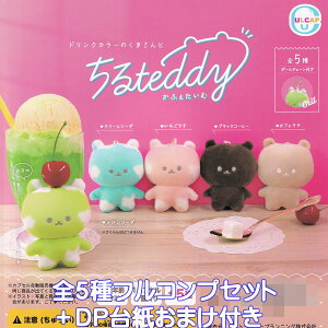hNJ[̂܂ teddy ӂ Egj[vjO yS5tRvZbg{DP䎆܂tz ʂ ObY K`K` JvZgCy[ ݌