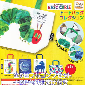 The World of Eric Carle g[gobORNV ACs[tH[ yS5tRvZbg{DP䎆܂tz GbNEJ[ G{ LN^[ ObY 񂰑 K`K` JvZg