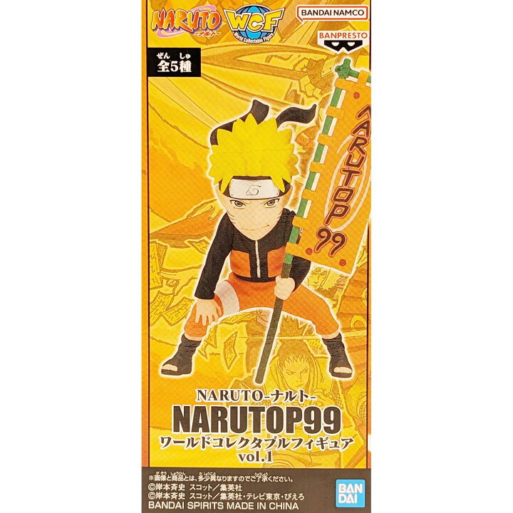 楽天市場】A.うずまきナルト 【NARUTO ナルト NARUTOP99 ワールド 