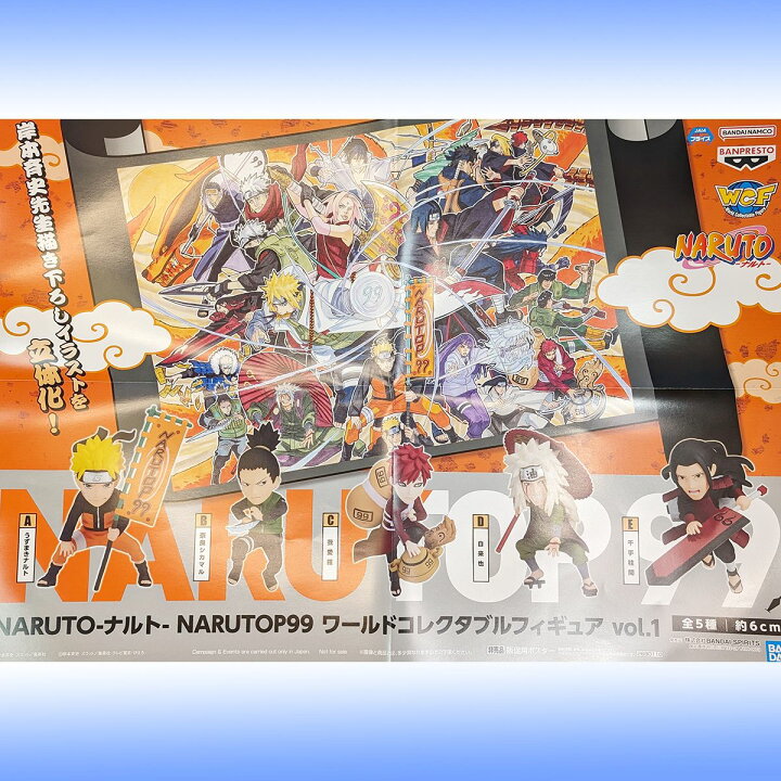 楽天市場】NARUTO ナルト NARUTOP99 ワールドコレクタブルフィギュア 