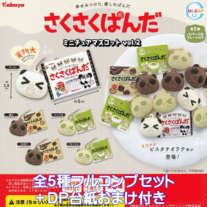 ς ~j`A}XRbg vol.2 Egj[vjO yS5tRvZbg{DP䎆܂tz KABAYA SAKUSAKU PANDA َq LN^[ ObY tBMA 2e K`