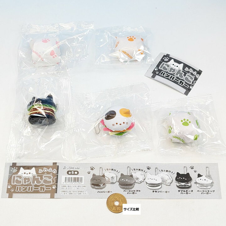 にゃんこ ネコ バーガー にゃんこバーガーセットが絶対欲しくなる 