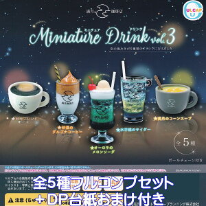 X ~j`AhN vol.3 Egj[vjO yS5tRvZbg{DP䎆܂tz FULL MOON COFFEE MINIATURE DRINK ObY tBMA K`K` JvZgCy