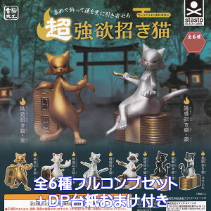 d]H ~L X^hEXg[Y yS6tRvZbg{DP䎆܂tz L ObY tBMA DENNNOU DAIKU CHOGOYOKU MANEKINEKO K`K` JvZgCy[ ݌ɕizy