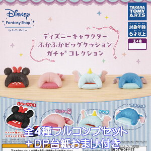 fBYj[LN^[ ӂӂrbONbV K`uRvRNV ^Jg~[A[c yS4tRvZbg{DP䎆܂tz x] Disney Fantasy Shop BELLE MAISON ObY