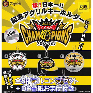 _^CK[X jI{IILOANL[z_[ CG[ yS5tRvZbg{DP䎆܂tz 2023 NIPPON CHAMPIONS Tigers ObY ANL[ K`K` JvZgCy[ 