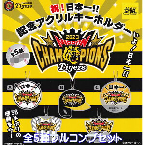 _^CK[X jI{IILOANL[z_[ CG[ yS5tRvZbgz 2023 NIPPON CHAMPIONS Tigers ObY ANL[ K`K` JvZgCy[ ݌ɕizyʌ