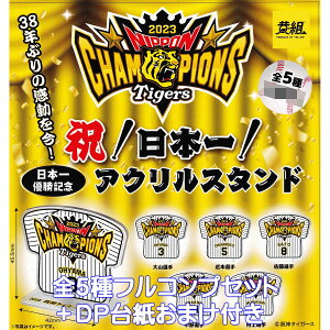_^CK[X jI{IANX^h CG[ yS5tRvZbg{DP䎆܂tz 2023 NIPPON CHAMPIONS Tigers ObY ANX^ v싅 K`K` JvZgCy[ 