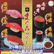 楽天市場】くら 寿司 の ガチャガチャの通販
