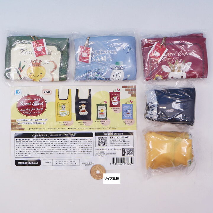 楽天市場】カレルチャペック紅茶店 エコバッグ＆ポーチコレクション  